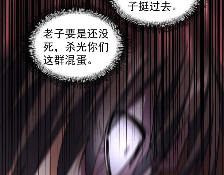 魔皇大管家韩漫全集-第193话 生死一线无删减无遮挡章节图片 