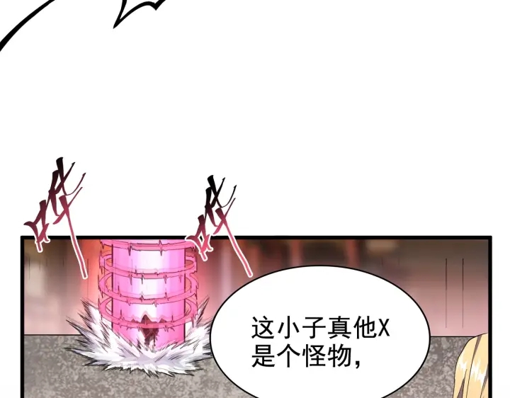 魔皇大管家韩漫全集-第193话 生死一线无删减无遮挡章节图片 