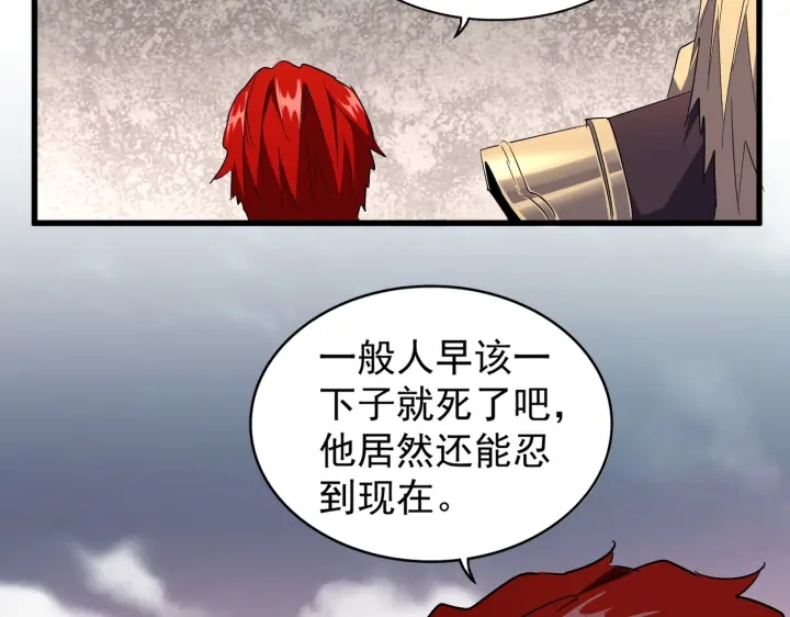 魔皇大管家韩漫全集-第193话 生死一线无删减无遮挡章节图片 