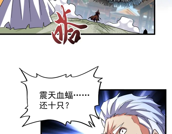 魔皇大管家韩漫全集-第193话 生死一线无删减无遮挡章节图片 