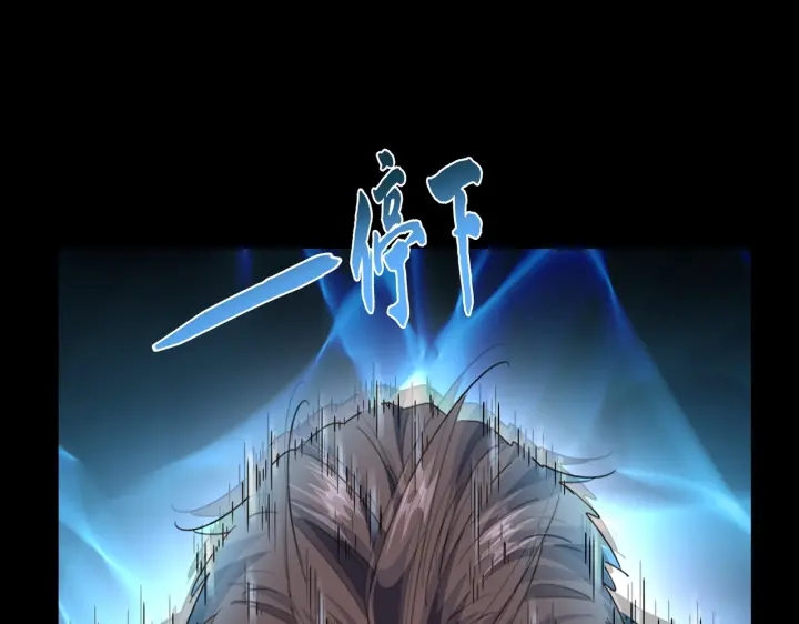 魔皇大管家韩漫全集-第193话 生死一线无删减无遮挡章节图片 