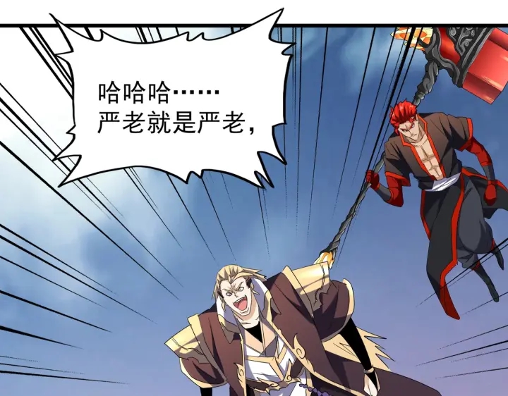 魔皇大管家韩漫全集-第193话 生死一线无删减无遮挡章节图片 