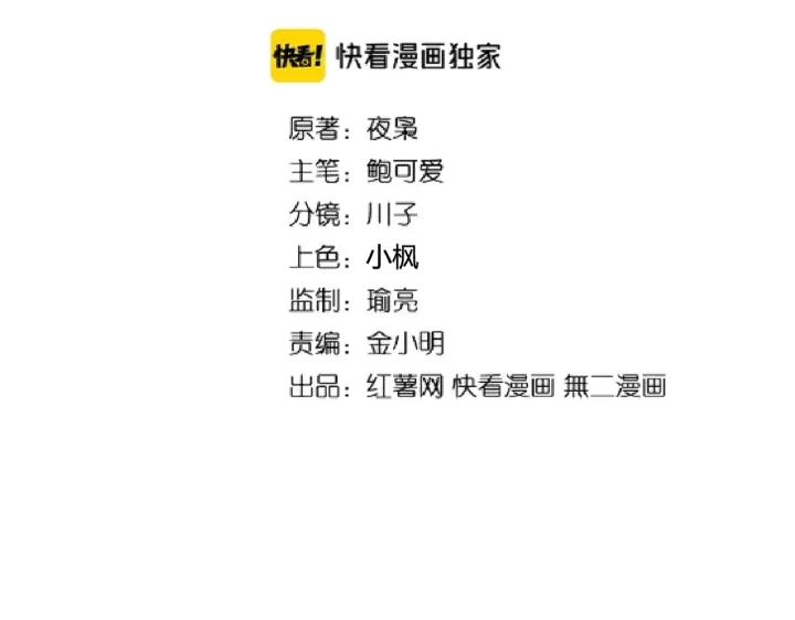 魔皇大管家韩漫全集-第193话 生死一线无删减无遮挡章节图片 