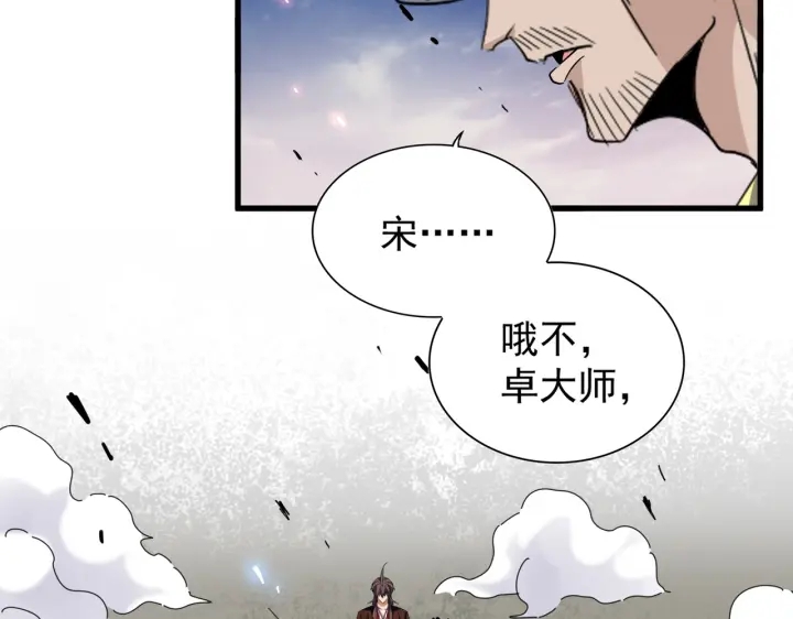魔皇大管家韩漫全集-第193话 生死一线无删减无遮挡章节图片 
