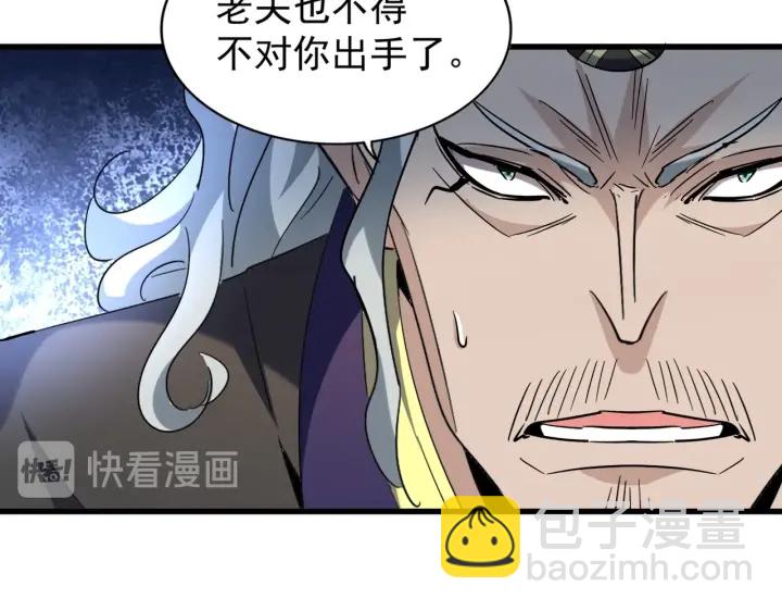 魔皇大管家韩漫全集-第193话 生死一线无删减无遮挡章节图片 