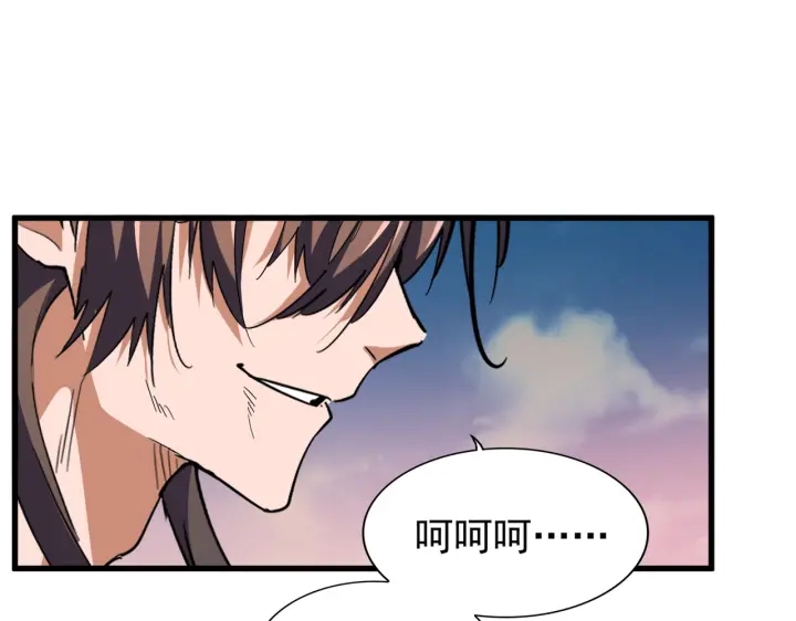 魔皇大管家韩漫全集-第193话 生死一线无删减无遮挡章节图片 