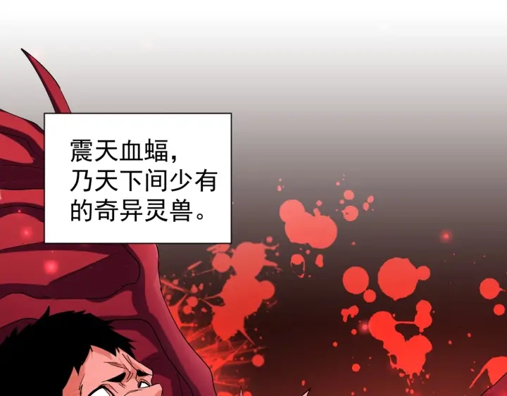 魔皇大管家韩漫全集-第193话 生死一线无删减无遮挡章节图片 