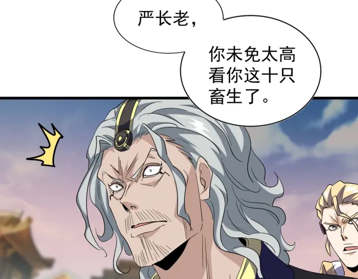 魔皇大管家韩漫全集-第193话 生死一线无删减无遮挡章节图片 