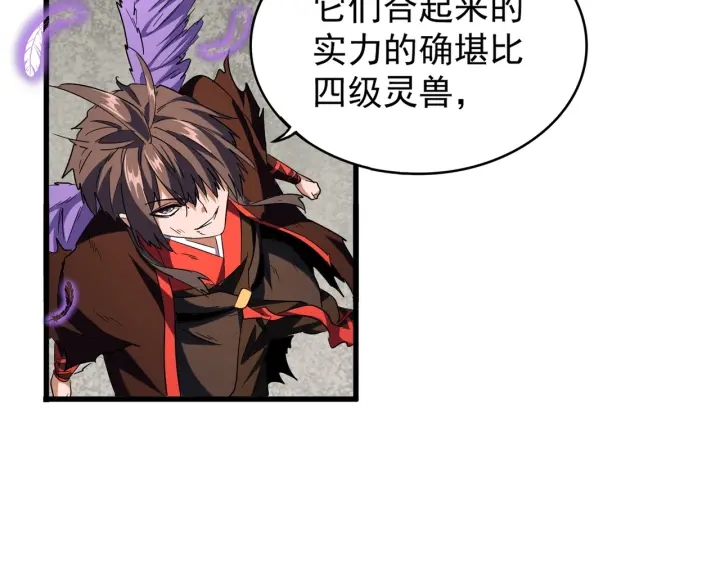 魔皇大管家韩漫全集-第193话 生死一线无删减无遮挡章节图片 