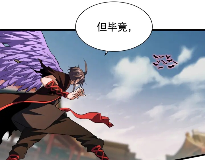 魔皇大管家韩漫全集-第193话 生死一线无删减无遮挡章节图片 