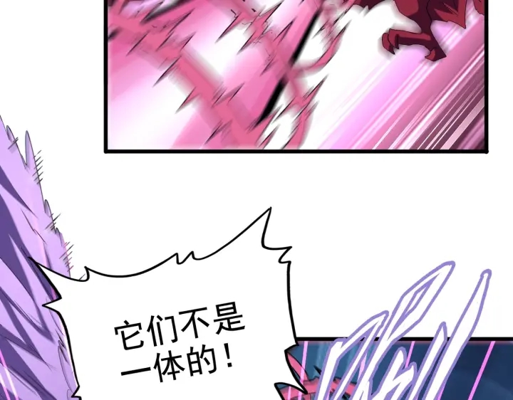 魔皇大管家韩漫全集-第193话 生死一线无删减无遮挡章节图片 