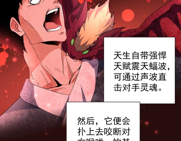 魔皇大管家韩漫全集-第193话 生死一线无删减无遮挡章节图片 