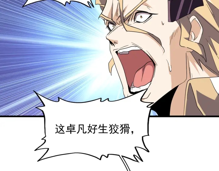魔皇大管家韩漫全集-第193话 生死一线无删减无遮挡章节图片 