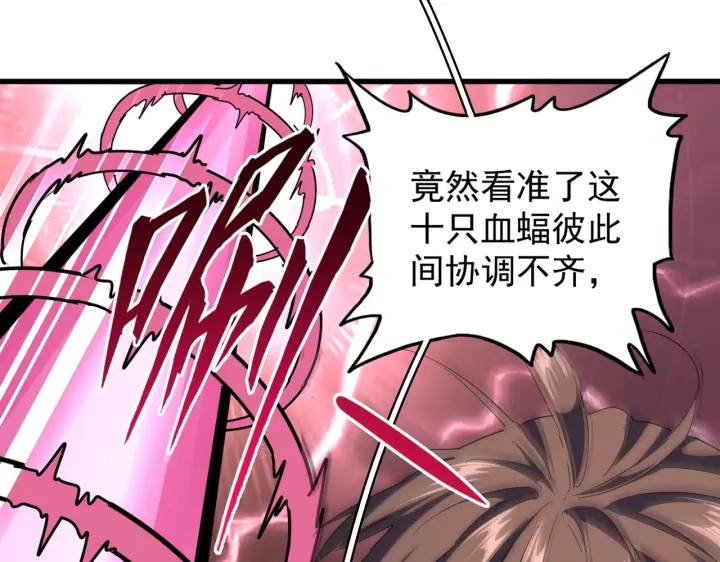 魔皇大管家韩漫全集-第193话 生死一线无删减无遮挡章节图片 