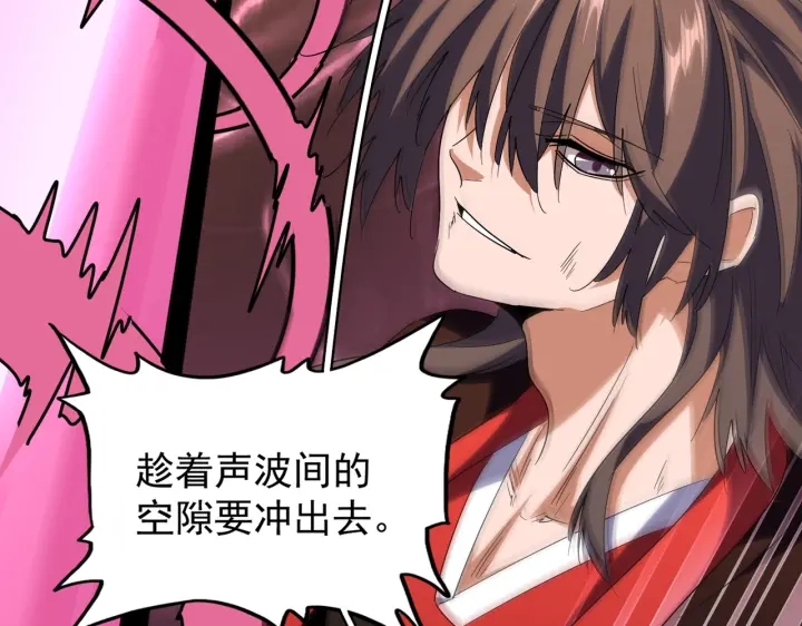 魔皇大管家韩漫全集-第193话 生死一线无删减无遮挡章节图片 