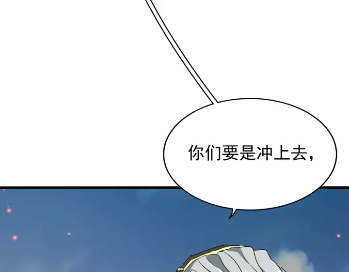 魔皇大管家韩漫全集-第193话 生死一线无删减无遮挡章节图片 