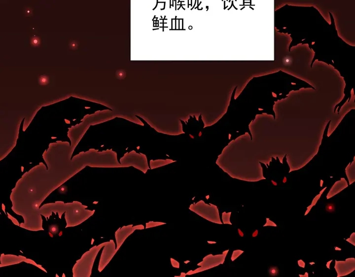 魔皇大管家韩漫全集-第193话 生死一线无删减无遮挡章节图片 