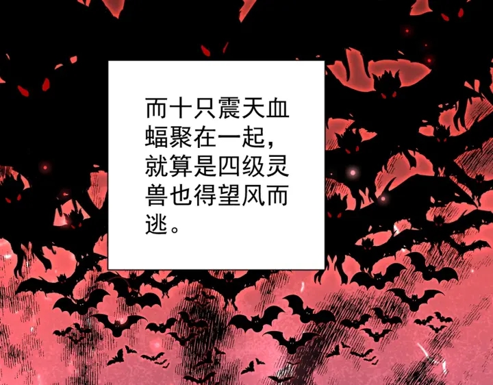 魔皇大管家韩漫全集-第193话 生死一线无删减无遮挡章节图片 