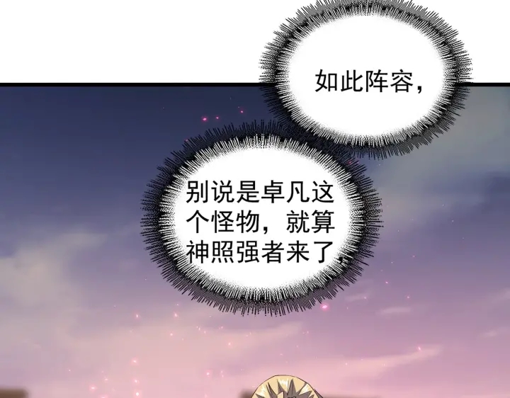 魔皇大管家韩漫全集-第193话 生死一线无删减无遮挡章节图片 