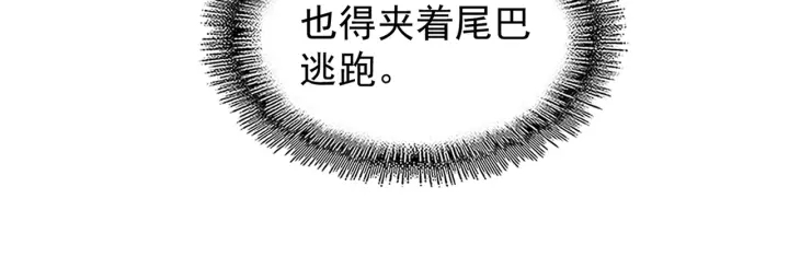 魔皇大管家韩漫全集-第193话 生死一线无删减无遮挡章节图片 
