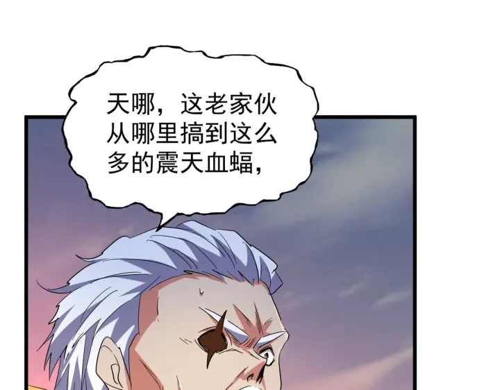 魔皇大管家韩漫全集-第193话 生死一线无删减无遮挡章节图片 
