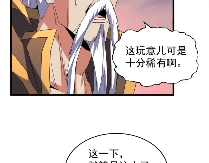 魔皇大管家韩漫全集-第193话 生死一线无删减无遮挡章节图片 
