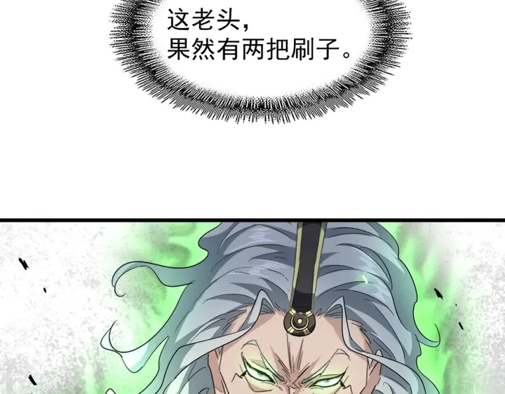 魔皇大管家韩漫全集-第193话 生死一线无删减无遮挡章节图片 
