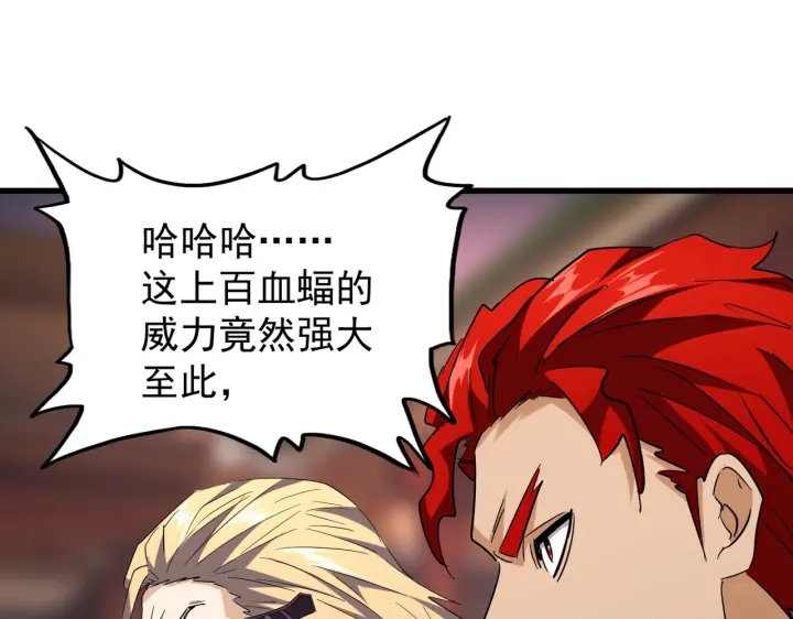 魔皇大管家韩漫全集-第193话 生死一线无删减无遮挡章节图片 