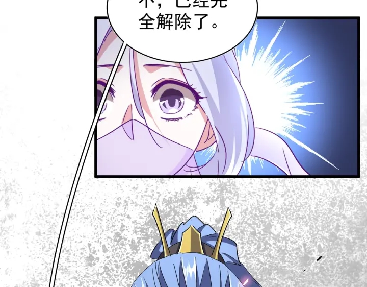魔皇大管家韩漫全集-第194话 谁打我？无删减无遮挡章节图片 