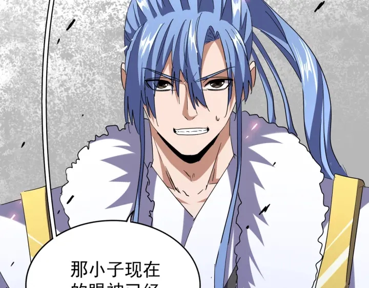 魔皇大管家韩漫全集-第194话 谁打我？无删减无遮挡章节图片 