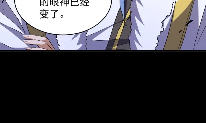魔皇大管家韩漫全集-第194话 谁打我？无删减无遮挡章节图片 