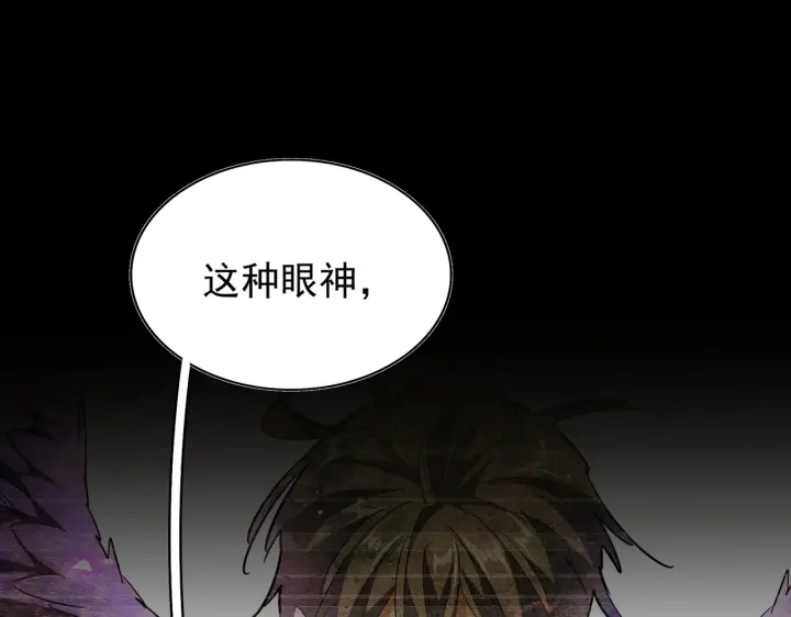 魔皇大管家韩漫全集-第194话 谁打我？无删减无遮挡章节图片 
