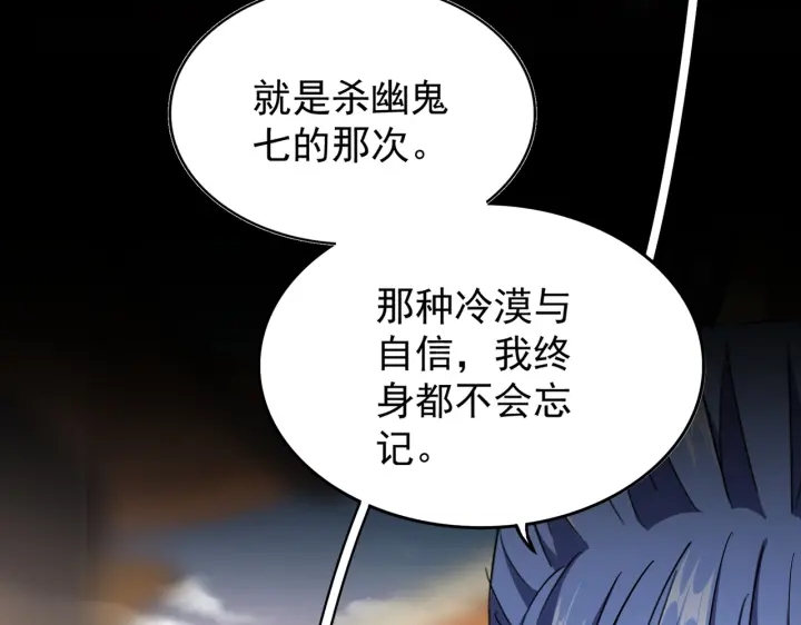 魔皇大管家韩漫全集-第194话 谁打我？无删减无遮挡章节图片 