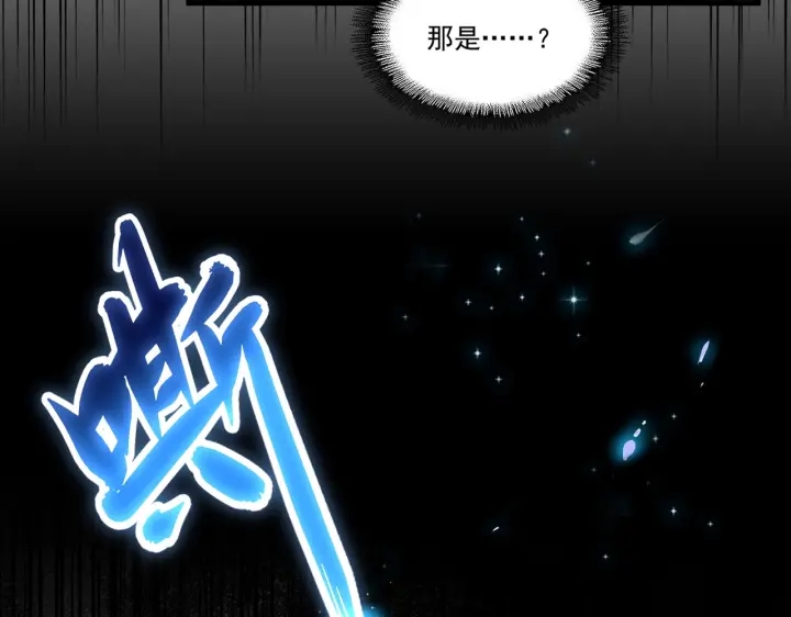 魔皇大管家韩漫全集-第194话 谁打我？无删减无遮挡章节图片 