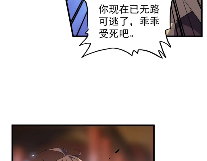 魔皇大管家韩漫全集-第194话 谁打我？无删减无遮挡章节图片 