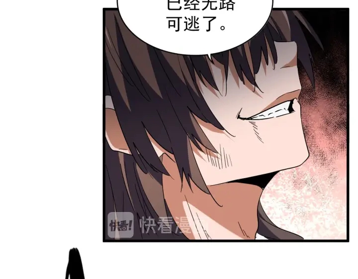魔皇大管家韩漫全集-第194话 谁打我？无删减无遮挡章节图片 