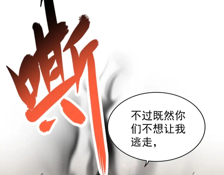 魔皇大管家韩漫全集-第194话 谁打我？无删减无遮挡章节图片 