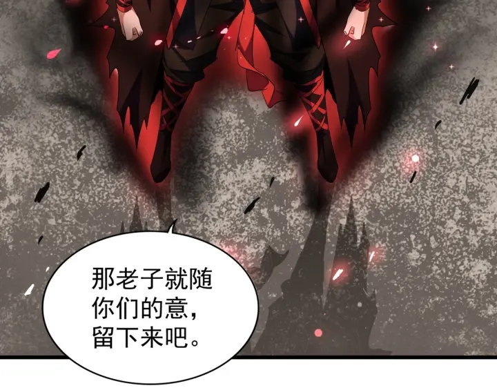 魔皇大管家韩漫全集-第194话 谁打我？无删减无遮挡章节图片 