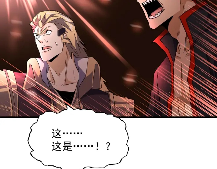 魔皇大管家韩漫全集-第194话 谁打我？无删减无遮挡章节图片 