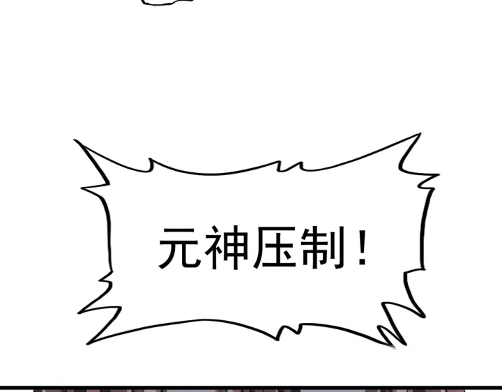 魔皇大管家韩漫全集-第194话 谁打我？无删减无遮挡章节图片 