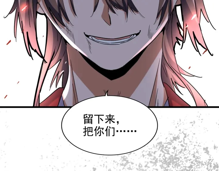 魔皇大管家韩漫全集-第194话 谁打我？无删减无遮挡章节图片 