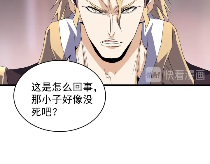 魔皇大管家韩漫全集-第194话 谁打我？无删减无遮挡章节图片 