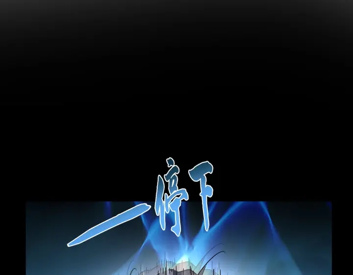 魔皇大管家韩漫全集-第194话 谁打我？无删减无遮挡章节图片 