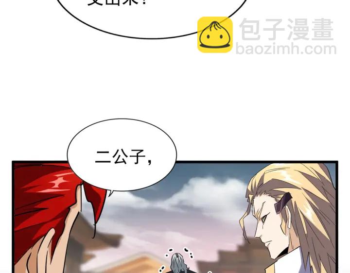 魔皇大管家韩漫全集-第194话 谁打我？无删减无遮挡章节图片 