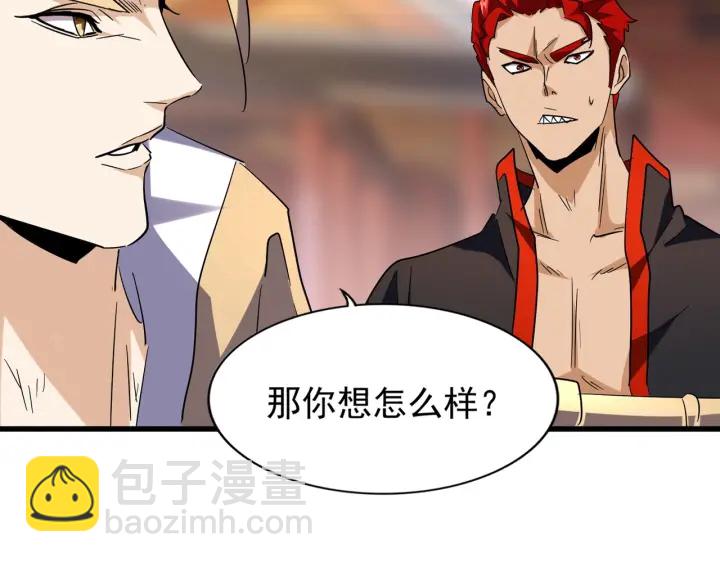 魔皇大管家韩漫全集-第194话 谁打我？无删减无遮挡章节图片 