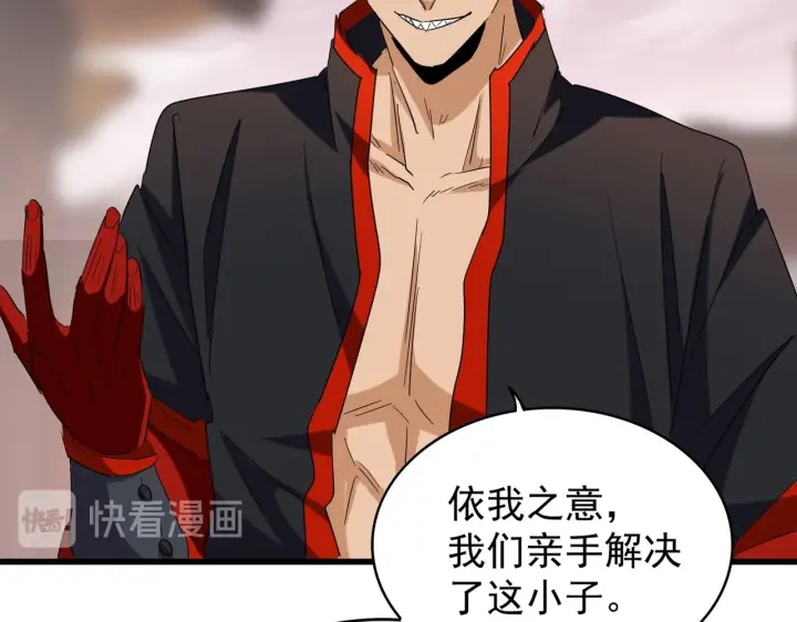 魔皇大管家韩漫全集-第194话 谁打我？无删减无遮挡章节图片 