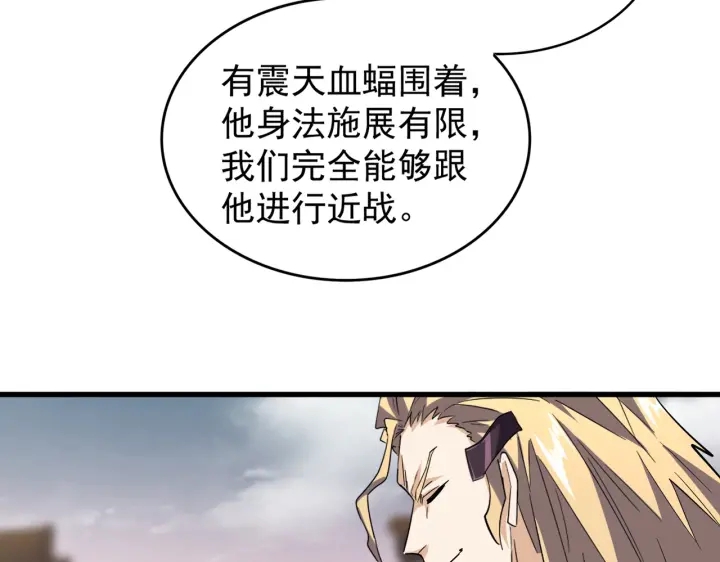 魔皇大管家韩漫全集-第194话 谁打我？无删减无遮挡章节图片 