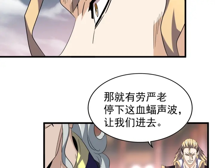 魔皇大管家韩漫全集-第194话 谁打我？无删减无遮挡章节图片 