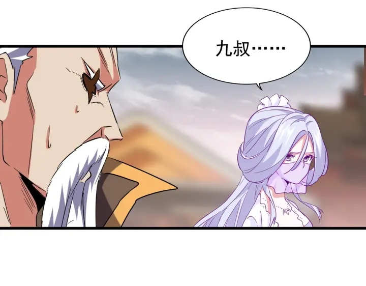 魔皇大管家韩漫全集-第194话 谁打我？无删减无遮挡章节图片 