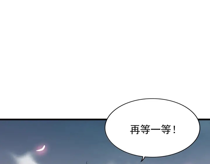 魔皇大管家韩漫全集-第194话 谁打我？无删减无遮挡章节图片 